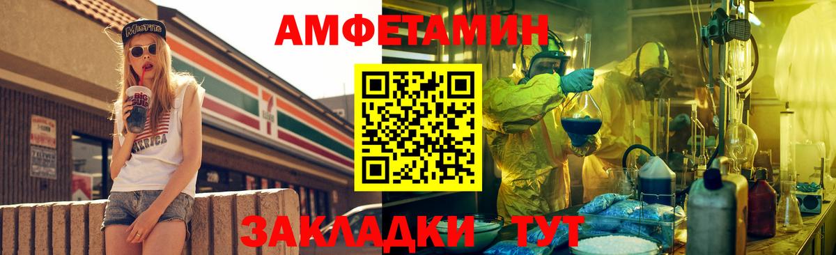 АМФ VHQ  Вход с VPN  Амфетамин  Шебекино 