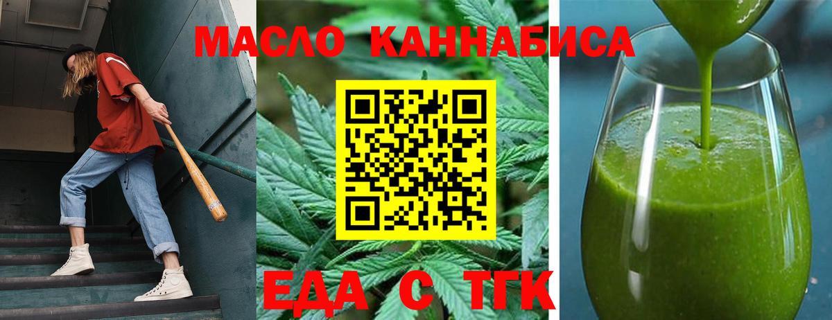 Печенье с ТГК марихуана Шебекино