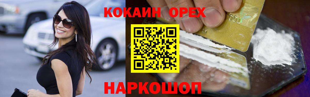 КОКАИН FishScale Шебекино