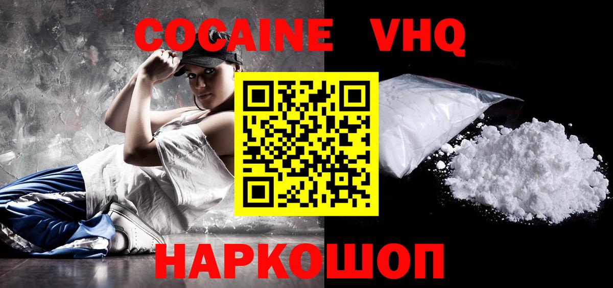 Метамфетамин  ГАШИШ  Вход с VPN  Шебекино  Меф МЯУ МЯУ кристаллы 