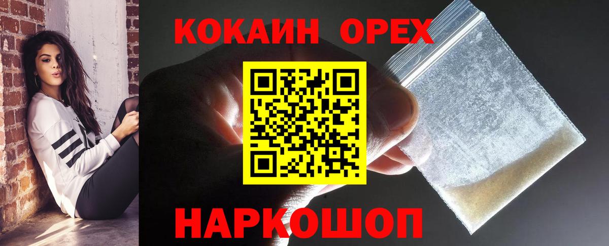 COCAIN  Cocaine Columbia  Вход с VPN  Шебекино 