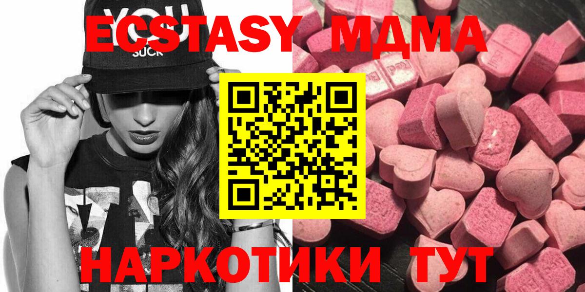 Шебекино  Экстази Punisher  Вход с VPN  Экстази  Ecstasy mix 