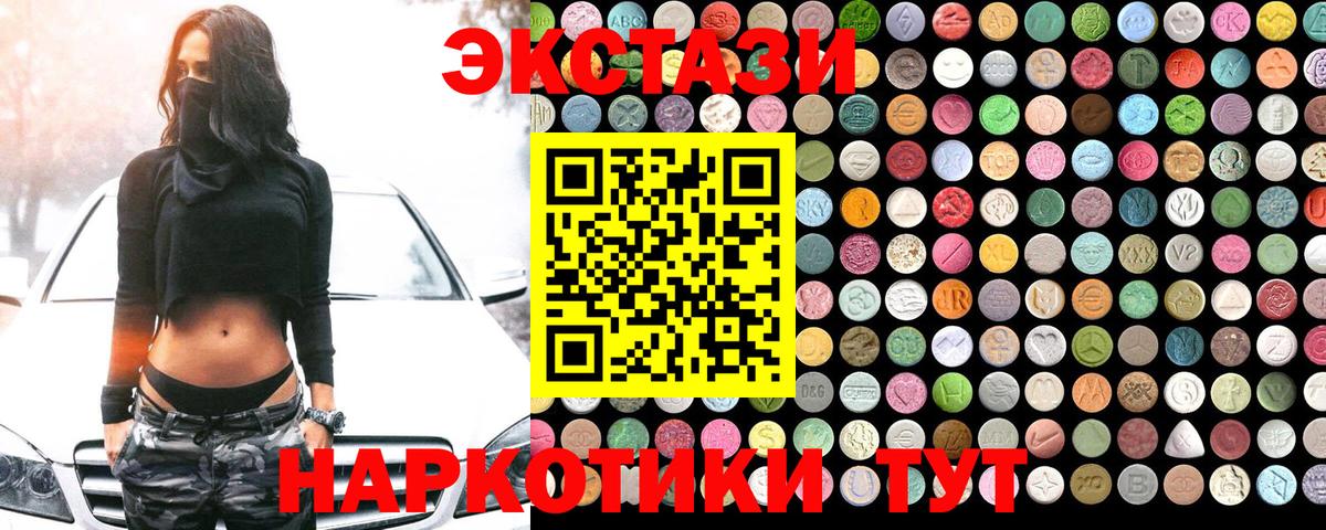 ЭКСТАЗИ Дубай Шебекино