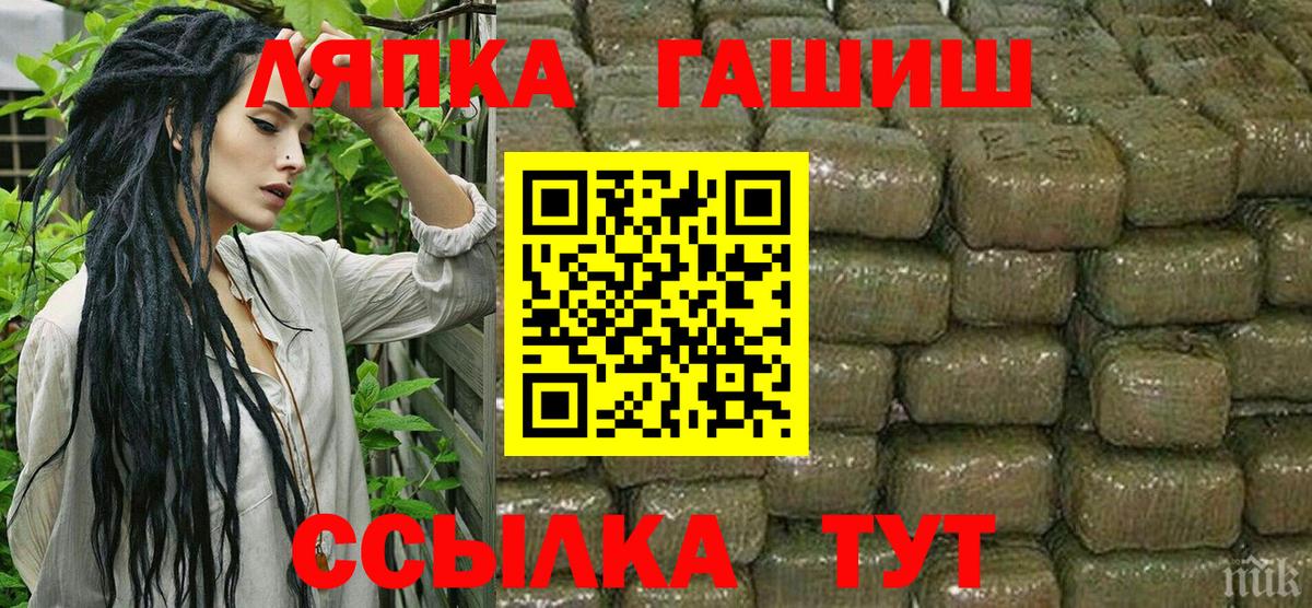 ГАШИШ индика сатива Шебекино