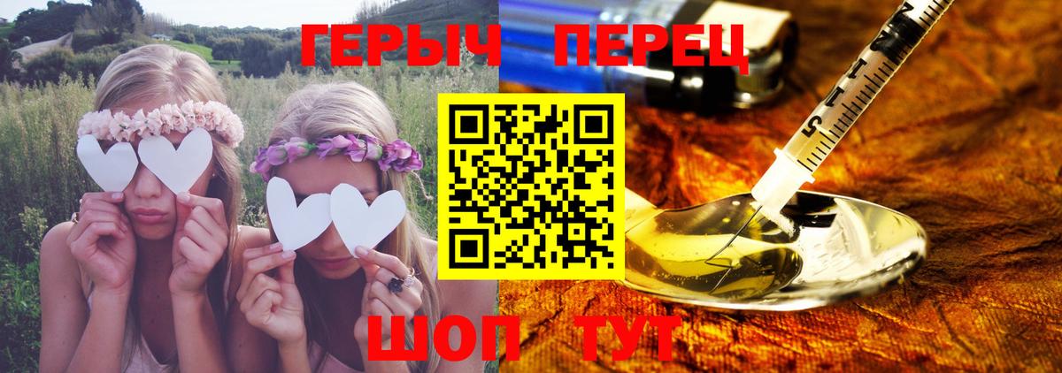 ГЕРОИН хмурый Шебекино