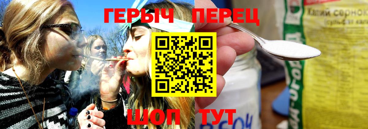 Героин хмурый Шебекино