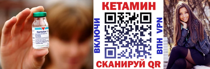 Кетамин VHQ  Шебекино 