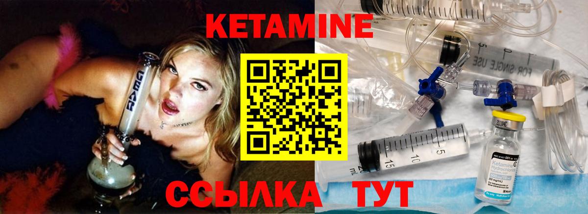 Кетамин ketamine Шебекино
