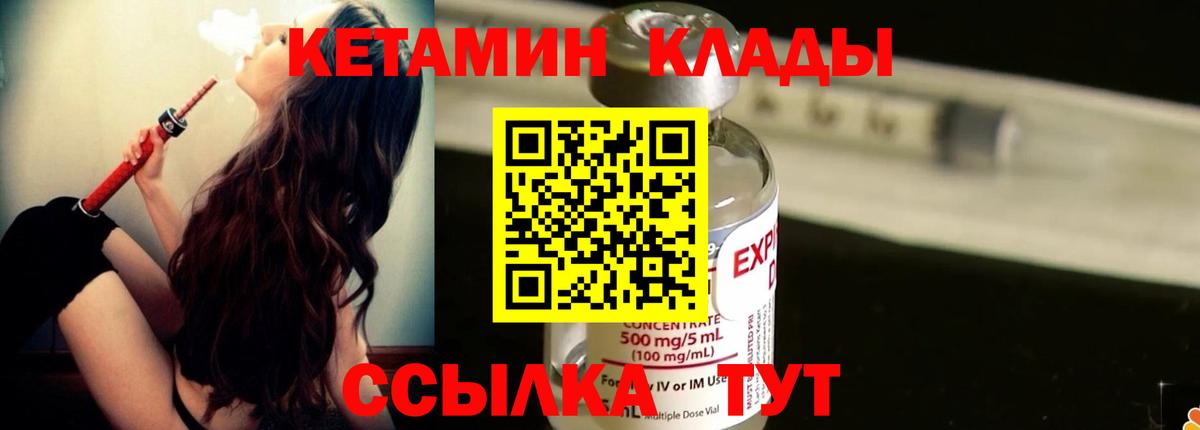 Шебекино  КЕТАМИН ketamine  КЕТАМИН VHQ  Вход с VPN 