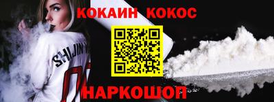 кокаин Изобильный