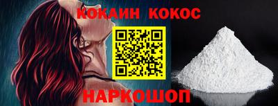 кокаин Изобильный