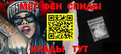 метамфетамин Бузулук