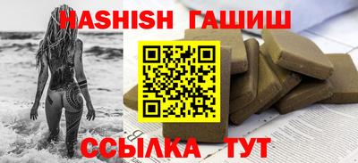 гашишное масло Будённовск