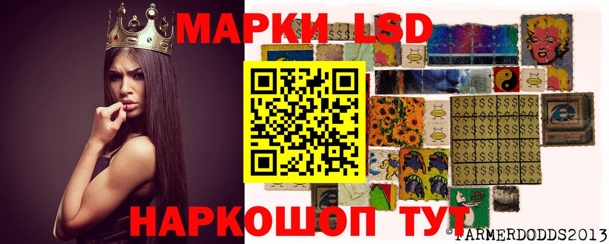 Лсд 25 экстази кислота Шебекино