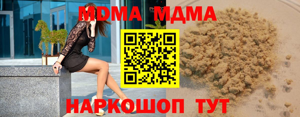 Шебекино  МДМА VHQ  МДМА  МДМА Molly  Вход с VPN 