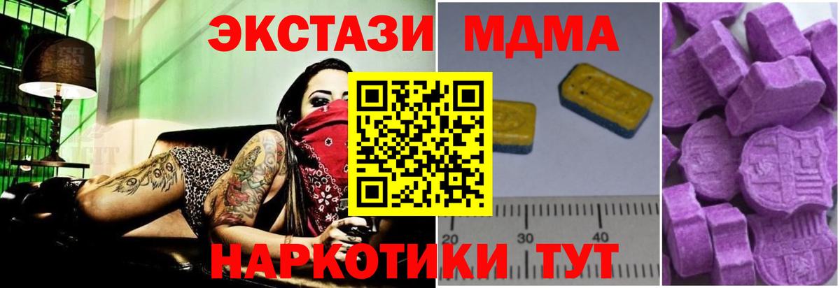 MDMA VHQ  Шебекино  MDMA crystal 