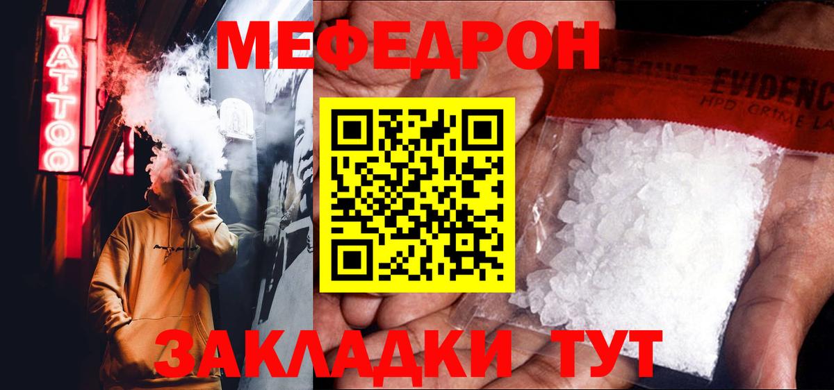 Меф кристаллы Шебекино