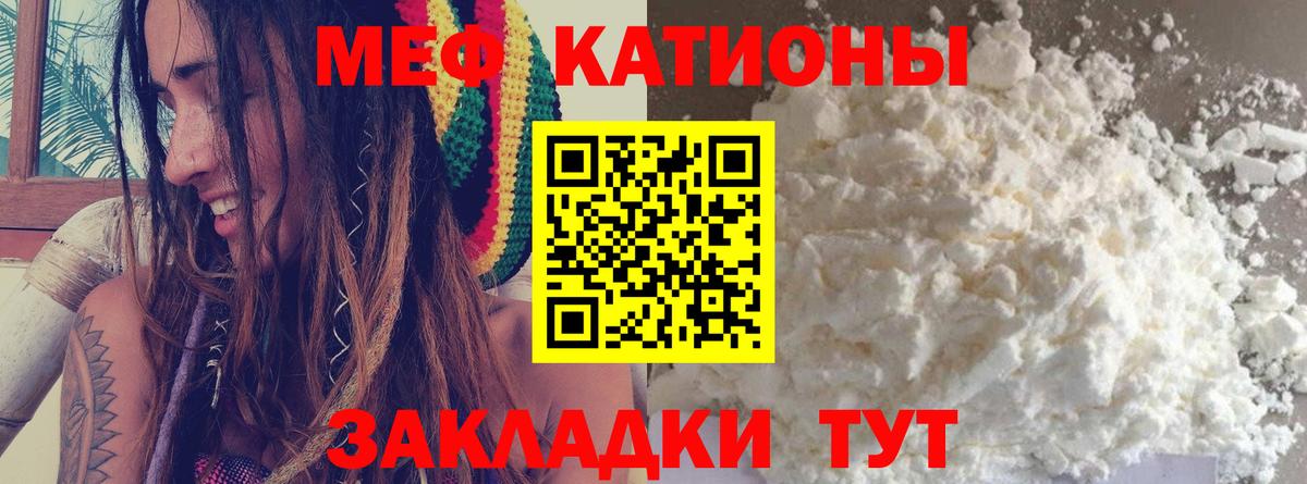 МЯУ-МЯУ VHQ  Шебекино  МЯУ-МЯУ  купить  сайты  МЕФ  МЯУ-МЯУ кристаллы 