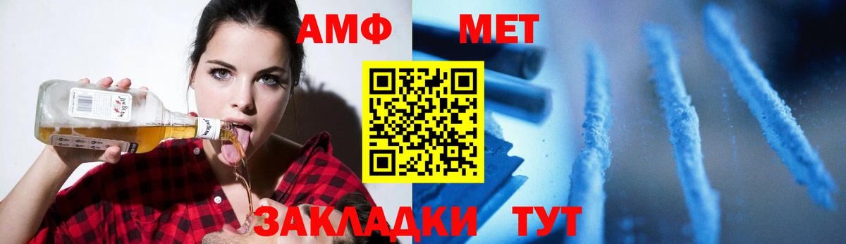 Шебекино  МЕТАМФЕТАМИН  Вход с VPN  МЕТАМФЕТАМИН винт 
