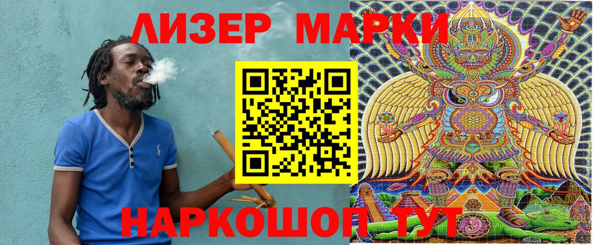 Шебекино  Марки NBOMe 1500мкг  Вход с VPN 