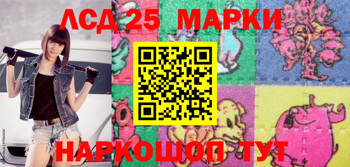 Марки 25I-NBOMe 1,5мг Шебекино