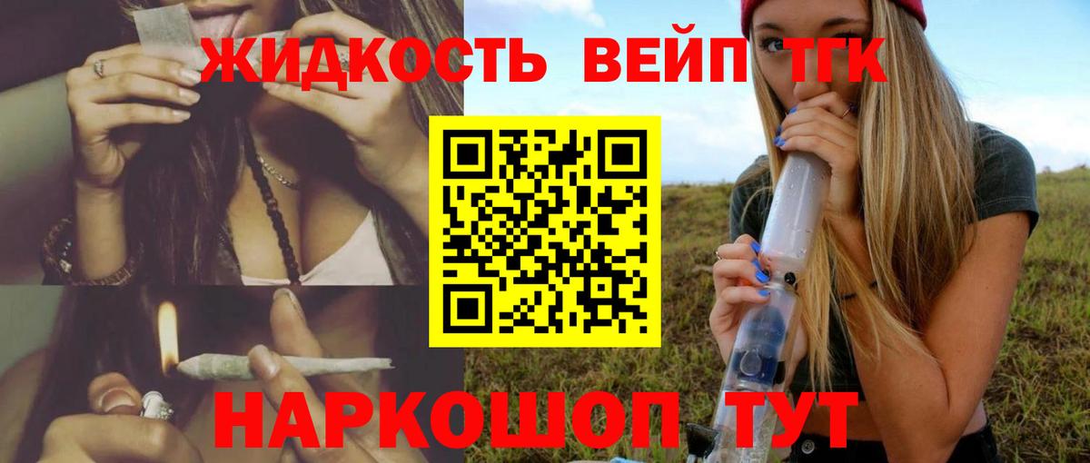 Дистиллят ТГК жижа Шебекино